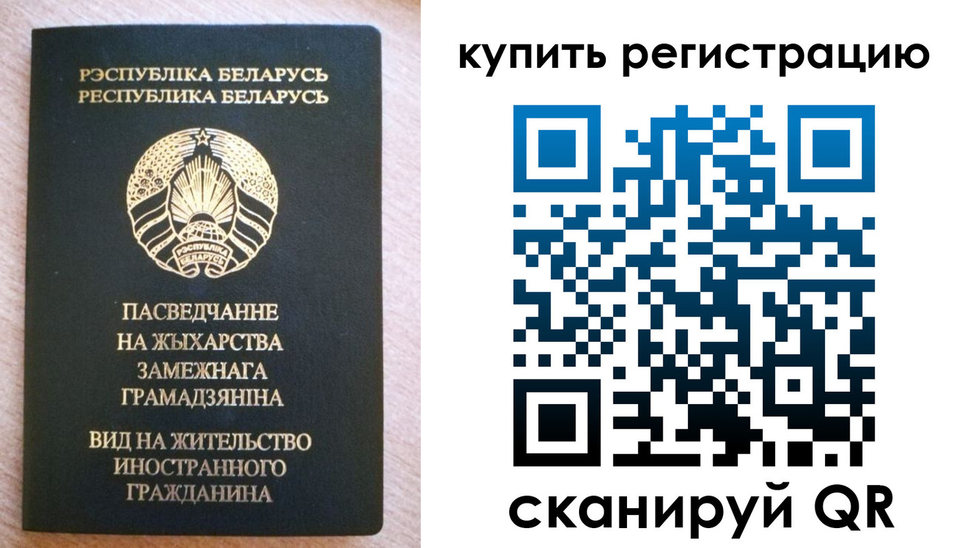 временная регистрация для школы в Яровом