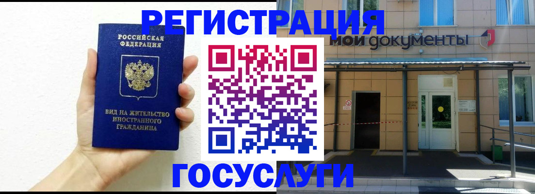 временная регистрация надежно в Яровом