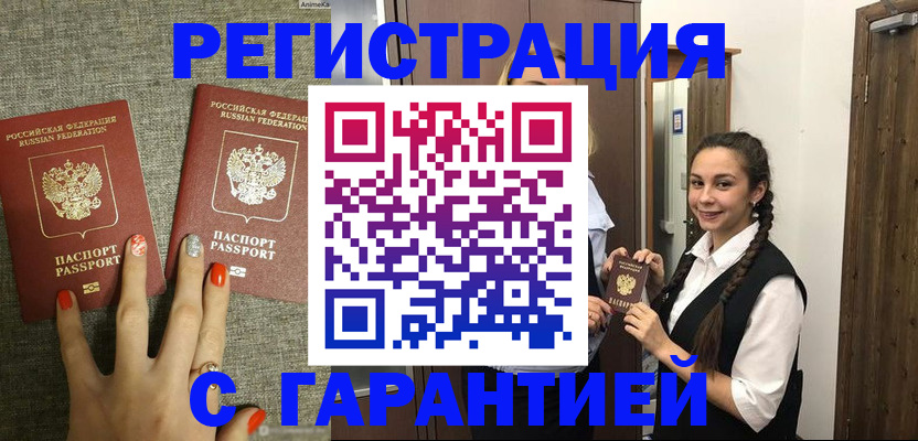 где прописаться в Яровом